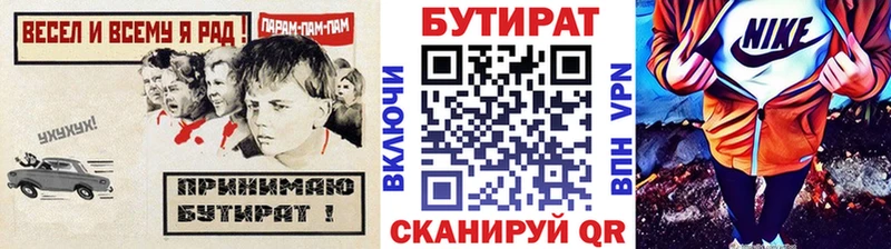Бутират Butirat  купить наркотик  Сальск 