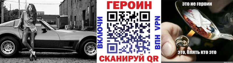 ГЕРОИН хмурый Сальск
