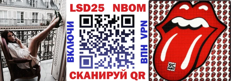 Марки N-bome 1500мкг  где купить наркоту  Сальск 